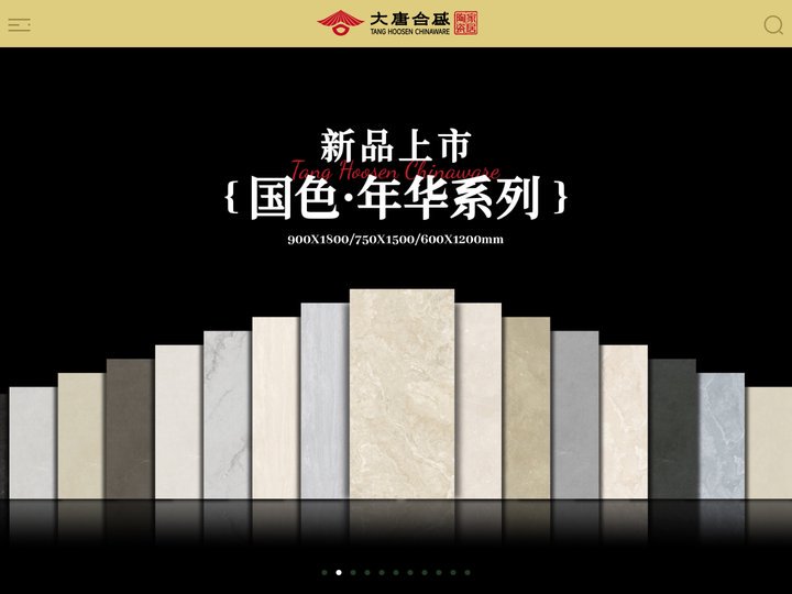 大唐合盛企业 官网