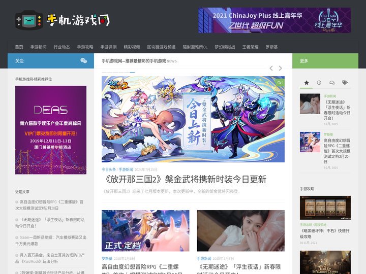 手机游戏网—推荐最精彩的手机游戏