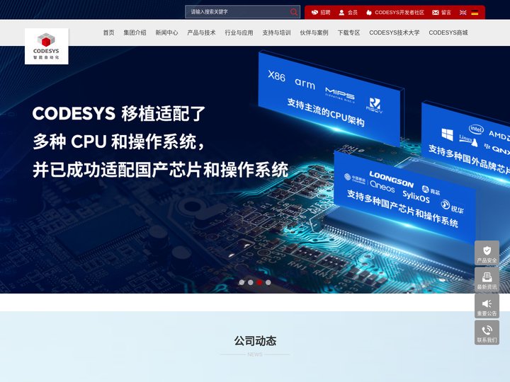 欧德神思软件系统（北京）有限公司