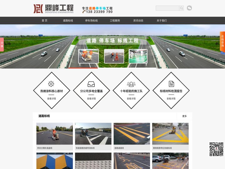 道路划线|停车场设计划线|车位划线|热熔标线|划线施工队|划线价格方案|深圳鼎峰交通工程有限公司