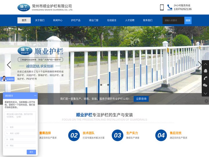 系统门窗品牌-交通护栏-花箱护栏-道路护栏-常州市顺业护栏有限公司