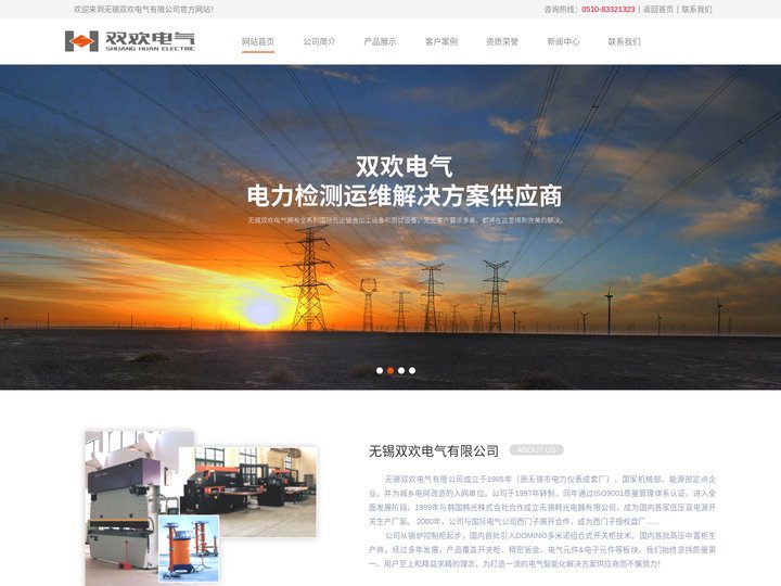 移开式高压柜_低压开关柜_低压动力柜_无锡双欢电气有限公司