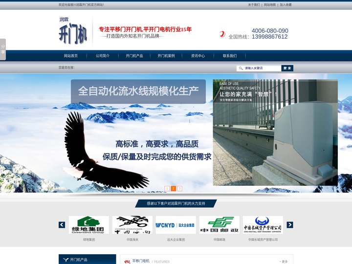 平移门电机_平开门电机报价_开门机批发-【银川开门机网】