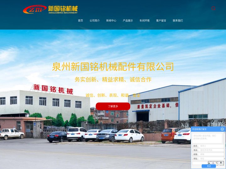 支重轮配件厂家_泉州支重轮供应商_工程机械支重轮配件-泉州新国铭机械配件有限公司