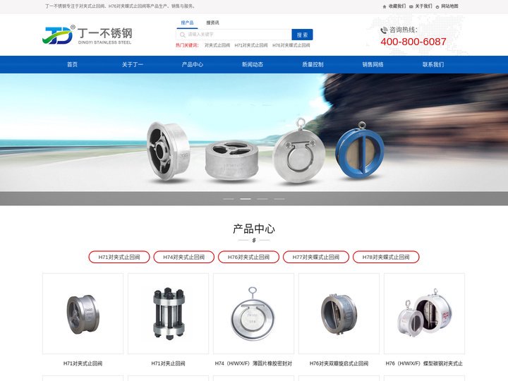 对夹式止回阀_H76对夹蝶式止回阀 -浙江丁一不锈钢有限公司