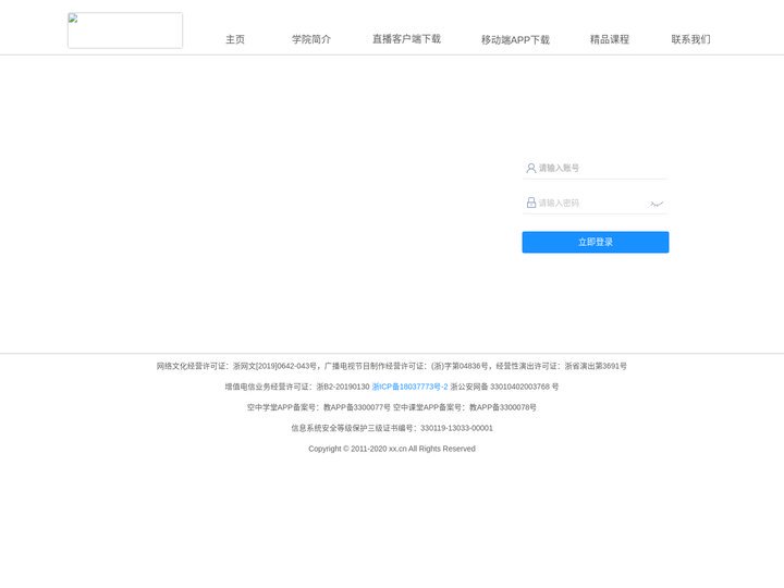 睿智学院-做专业的网校