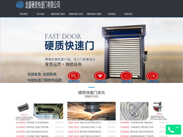 硬质快速门,快速门定制,【质量保证】涡轮快速门报价「沈阳快速门厂家」