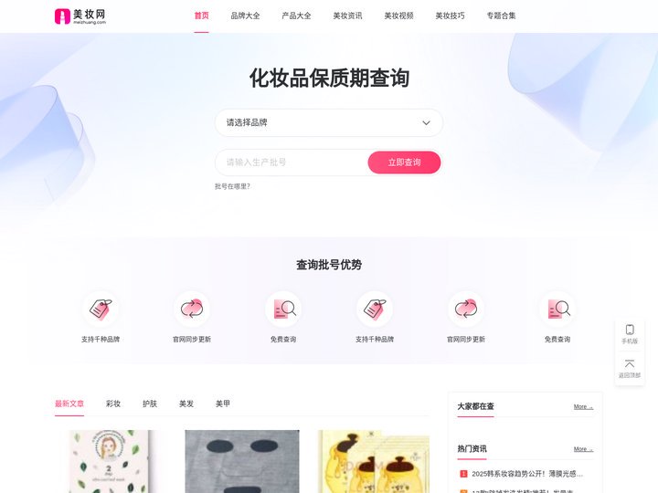 美妆产品-美妆技巧-美妆品牌-美妆网