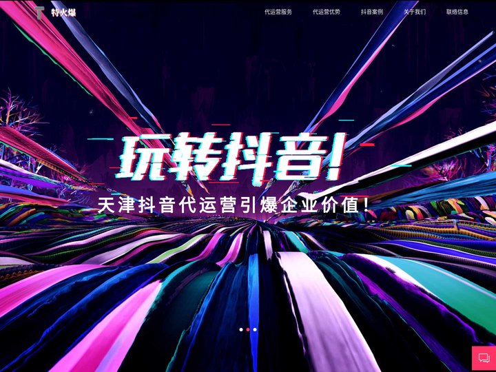 抖音短视频拍摄运营公司,短视频代运营,短视频拍摄