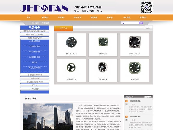 吉恒达做中国高性价比散热风扇第一品牌