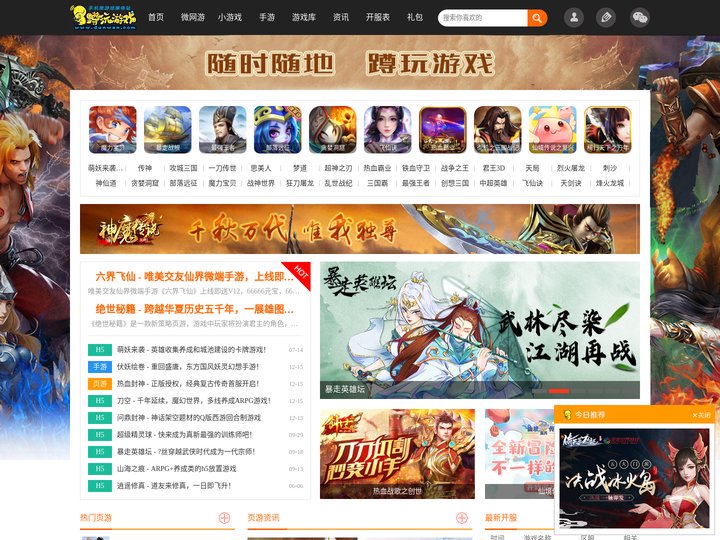 H5游戏_手机网游在线玩_手机H5小游戏大全_蹲玩游戏网