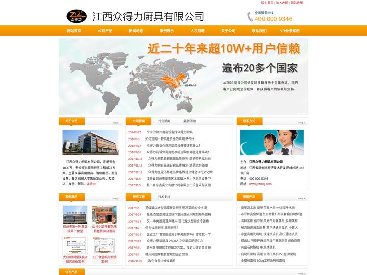 赣州高端厨具|赣州厨房工程|赣州厨房设备|商用厨具|厨房设备升级|给我一个空间服务一辈子|江西众得力厨具有限公司官网