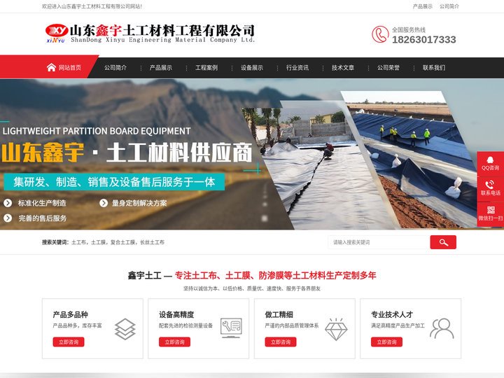 土工布_土工膜价格_复合土工膜_长丝土工布厂家-山东鑫宇土工材料工程有限公司