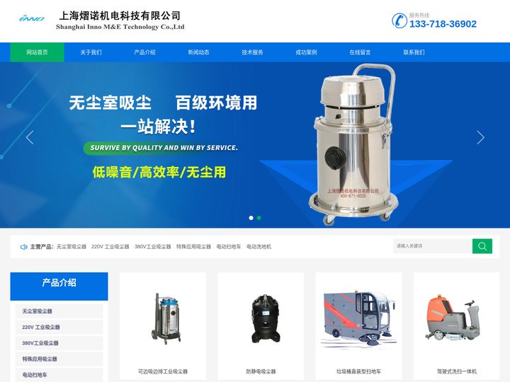 无尘室吸尘器_驾驶式扫地机_洁净室吸尘器_工业吸尘器-上海熠诺机电科技有限公司