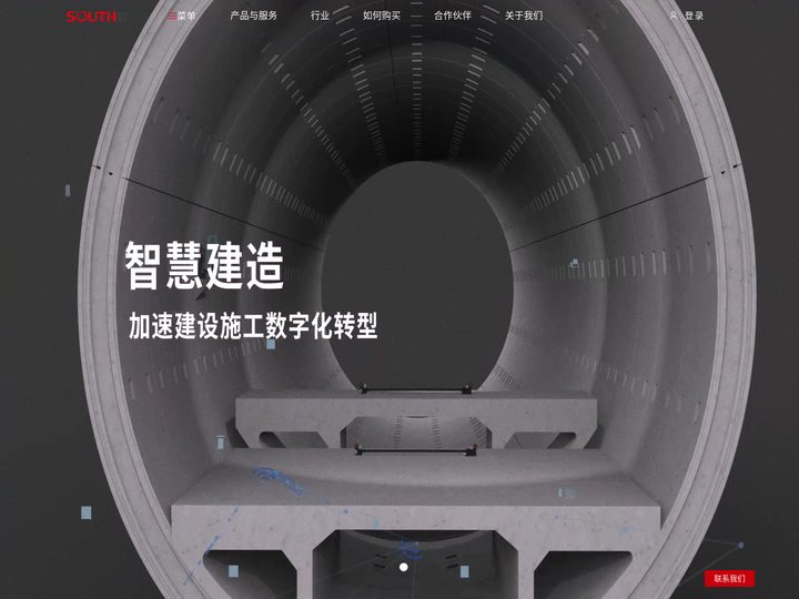 南方测绘 智能测量，构建高质量空间大数据