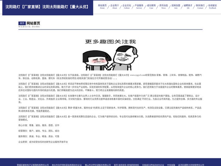 沈阳路灯【厂家直销】沈阳太阳能路灯【量大从优】