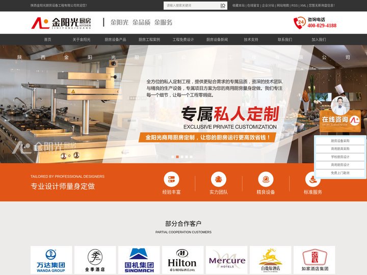 陕西厨房设备_西安厨房设备厂家_商用厨房设备-陕西金阳光厨房设备工程有限公司