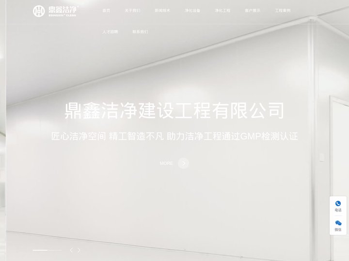 青岛净化工程公司_净化车间_洁净室_P级实验室-青岛鼎鑫净化工程公司