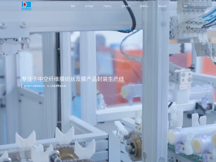 成都合达自动化设备有限公司