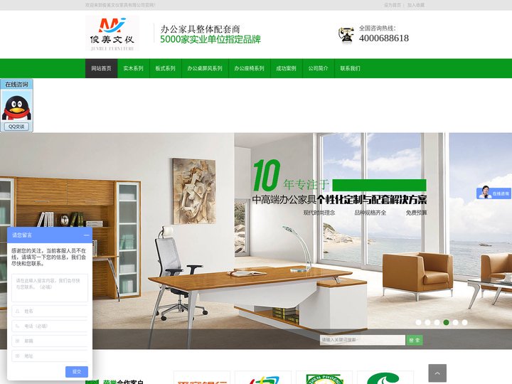 办公家具_深圳办公家具厂_深圳办公家具公司_深圳俊美办公家具有限公司