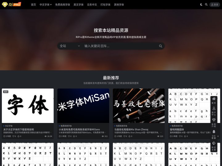 艺术字体-艺术字体下载