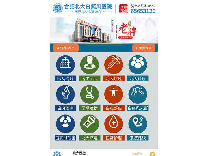 合肥市白癜风医院_合肥白癜风医院_合肥哪个白癜风医院好