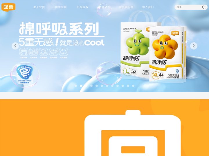 宜婴品牌官网
