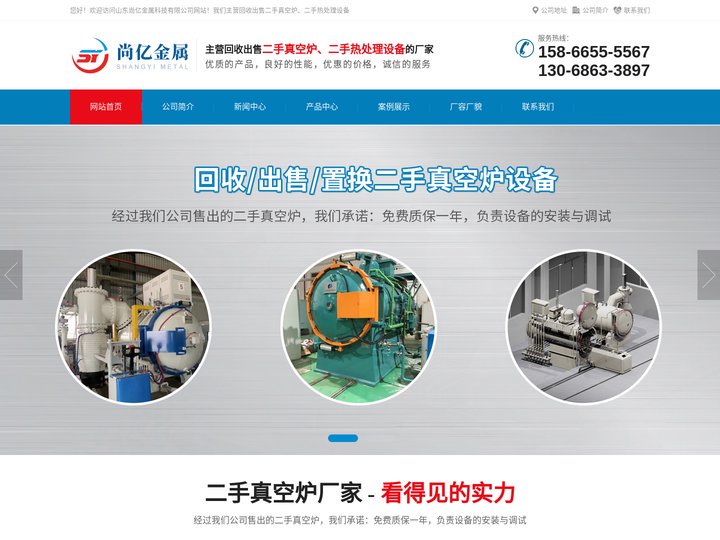 山东尚亿金属科技有限公司