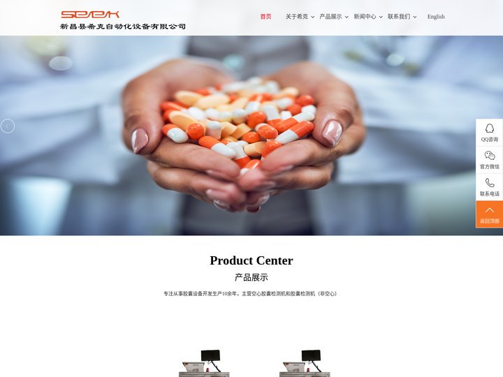 新昌县希克自动化设备有限公司
