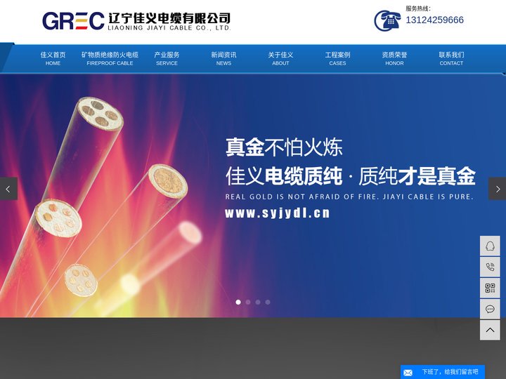 防火电缆厂家_矿物质绝缘防火电缆_东北防火电缆-辽宁佳义电缆有限公司