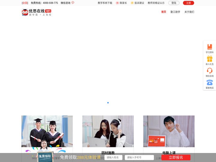 优思产品介绍 - 优思1对1官网-在线辅导|在线一对一辅导|一对一补习高端品牌