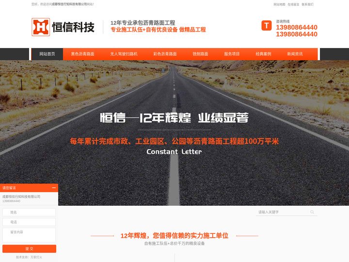 成都沥青道路,成都沥青路面,成都彩色沥青路面,成都沥青路面铺设,成都无人驾驶扫路机销售