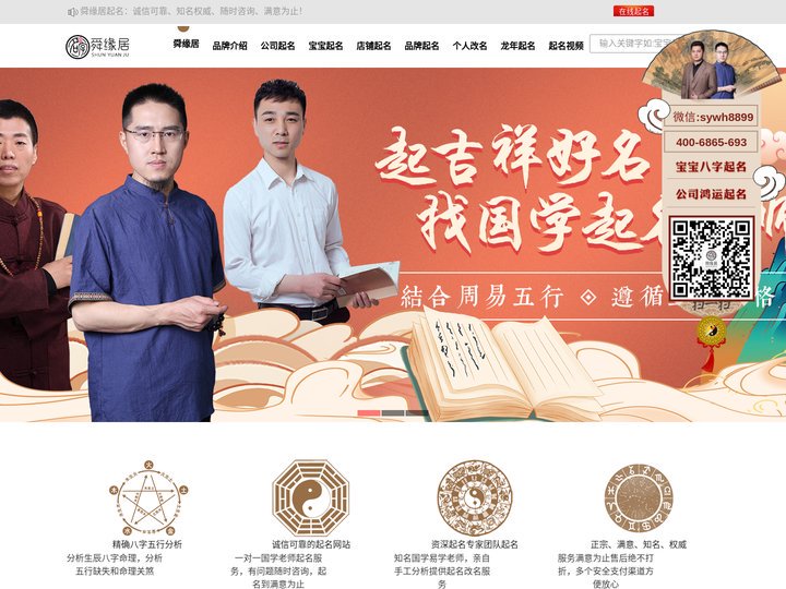 起名大全-生辰八字起名-周易取名-起名网