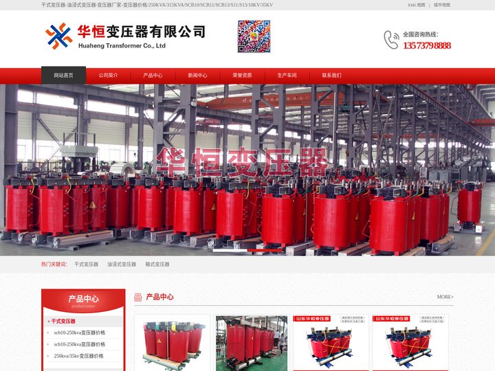 干式变压器-油浸式变压器-变压器厂家-变压器价格/250KVA/315KVA/SCB10/SCB11/SCB13/S11