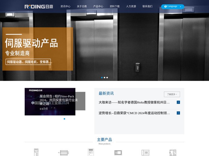 杭州日鼎控制技术有限公司
