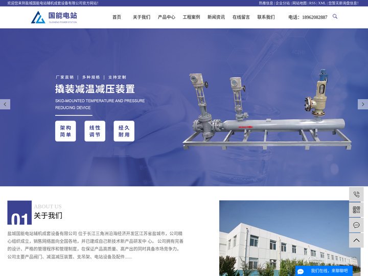减温减压器_减温减压器装置_减温器厂家直销-盐城国能电站辅机成套设备有限公司