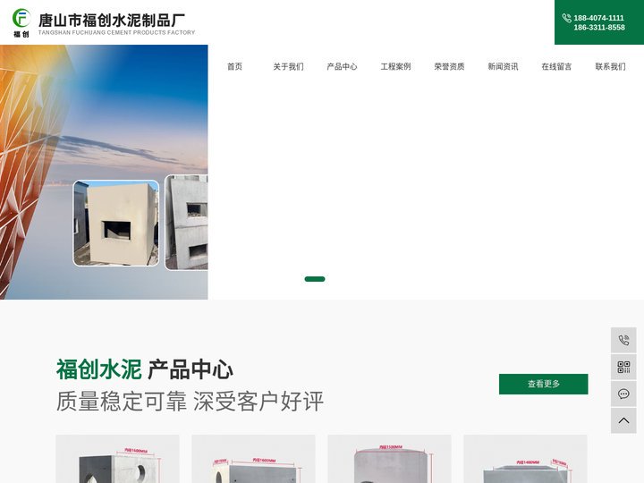 水泥井厂家_唐山水泥井_河北水泥井厂家-唐山市福创水泥制品厂