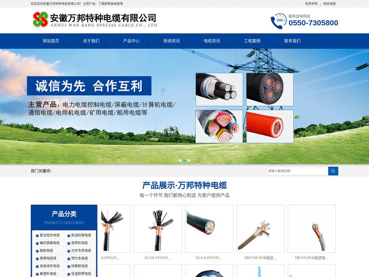 安徽万邦特种电缆有限公司-卷筒电缆-卷筒电缆商品批发价格