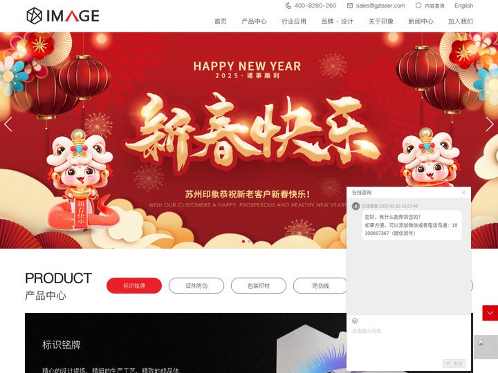 微纳光学技术,光学防伪厂家,苏州印象技术