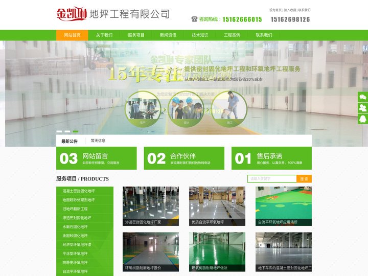 苏州地坪公司,昆山地坪公司,环氧地坪--苏州金凯琳地坪工程有限公司