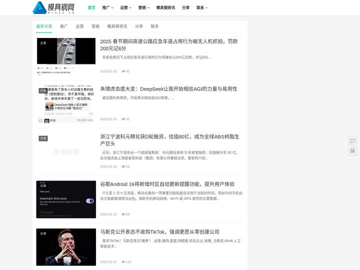 模具钢网