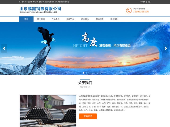 架子管厂家-十字扣件-转向扣件-连接扣件-现货-定做-价格-山东鹏鑫钢铁有限公司