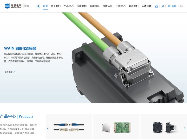 厦门唯恩电气有限公司
