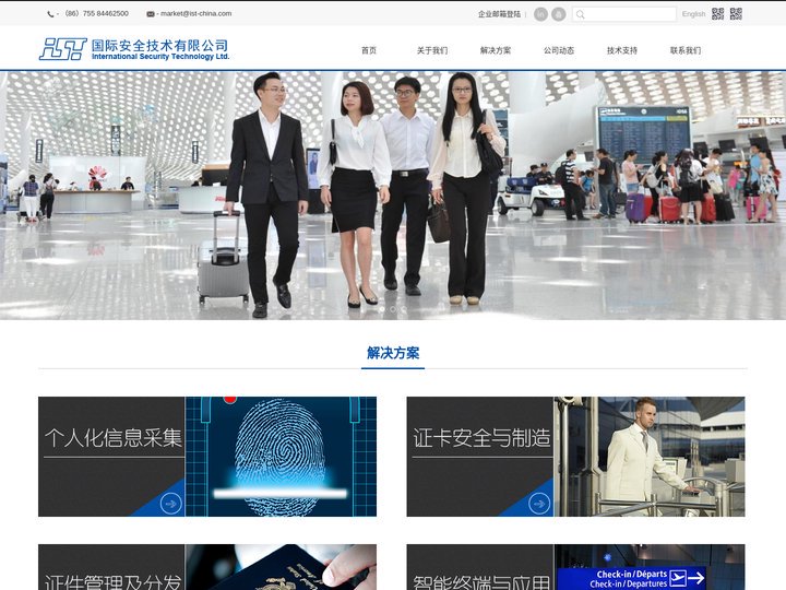 深圳市华正联实业有限公司