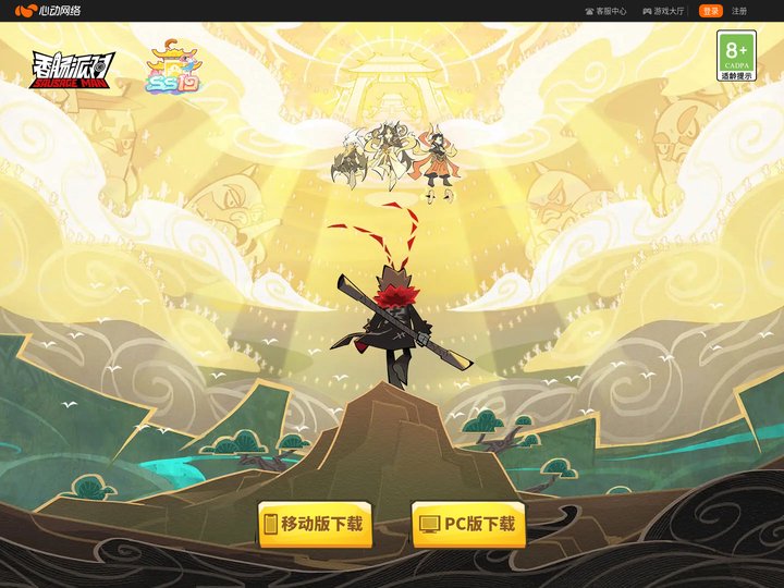 香肠派对 - 心动网络