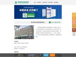 郑州西京白癜风医院-郑州哪个医院看白癜风好-郑州治疗白癜风多少钱-价格-费用贵吗