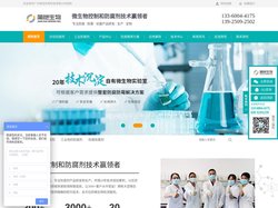防腐剂厂家,防霉剂,日化防腐剂,工业防腐剂-广州简恺生物科技有限公司