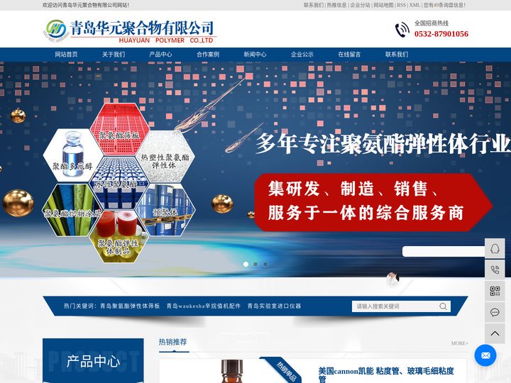 聚氨酯弹性体筛板_waukesha辛烷值机配件_实验室进口仪器-青岛华元聚合物有限公司