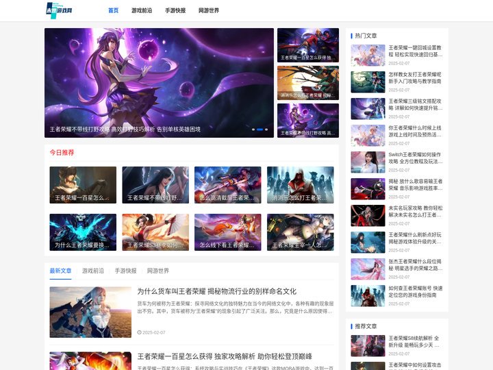 北京星渺科技-末世游戏资讯网