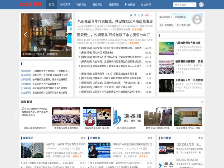 大众新闻网 - 大众关心的新闻资讯